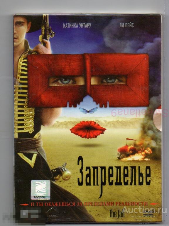 ЗАПРЕДЕЛЬЕ The Fall реж. Тарсем Синх Лиц PARADISE digipak