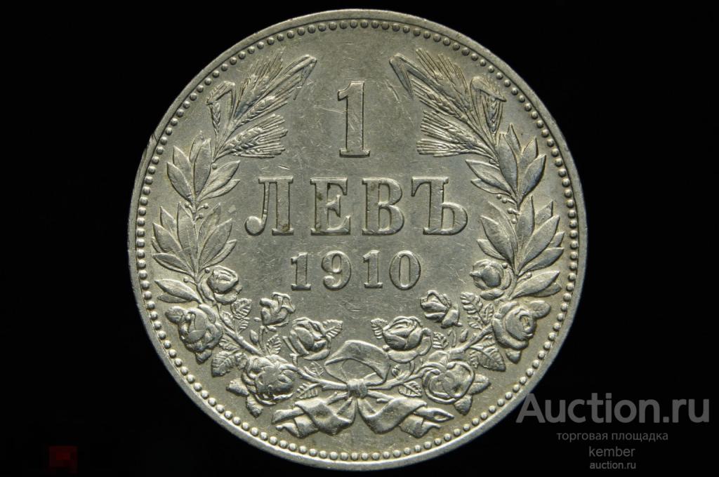 Болгария 1 лев 1910 серебро царь Фернанд 1 #7908