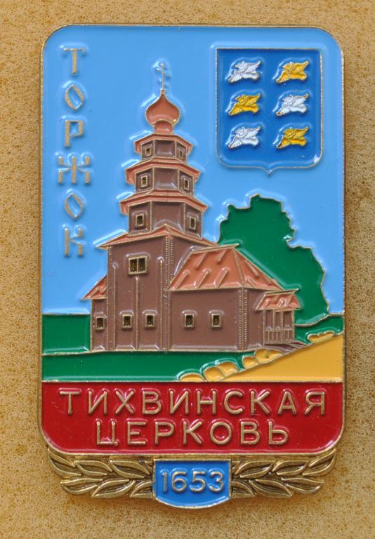 Герб Торжок Тихвинская церковь 1653 ЛистСР
