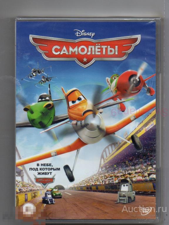 МФ САМОЛЁТЫ Planes Лиц DISNEY