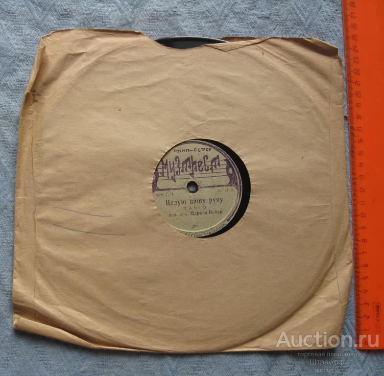 Патефонная пластинка. Музтрест. Целую вашу руку. Танго. Роман одной ночи. Вальс. Оркестры.