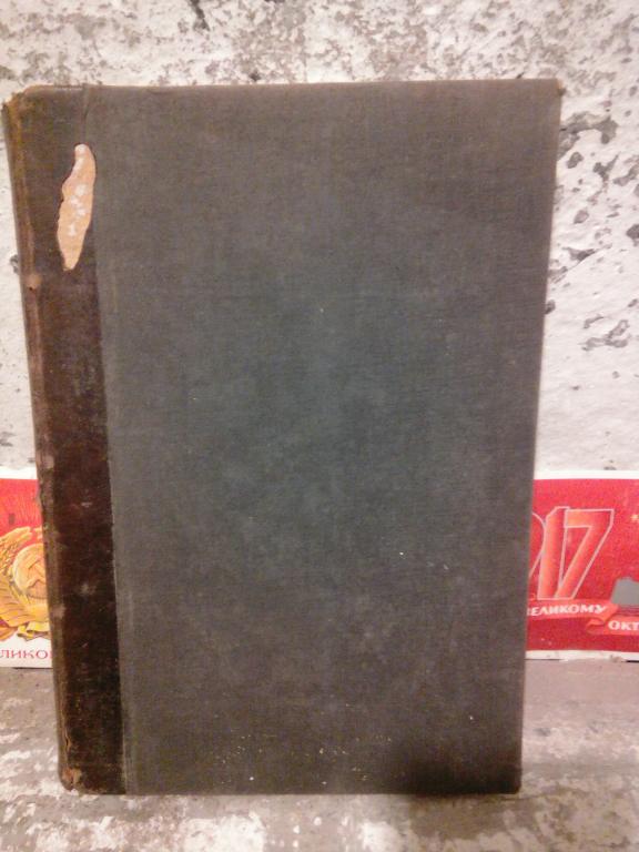 К.Поссе.Курс интегрального исчисления.Санкт-Петербург.1895г