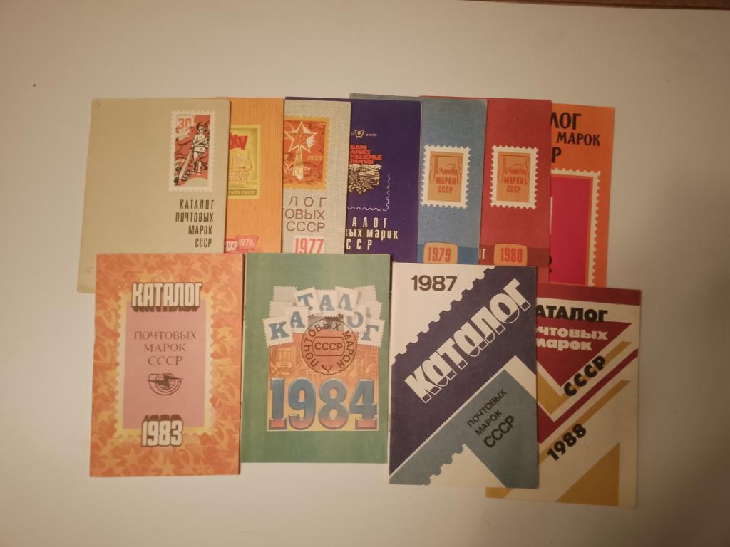 Годовая каталог марок СССР