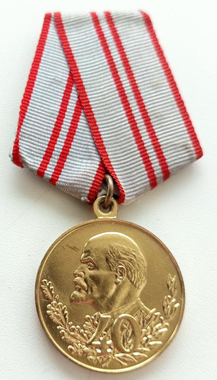 Медаль (В ознаменование сороковой годовщины Вооруженных Сил СССР 1918 - 1958)