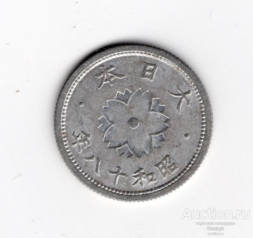 ЯПОНИЯ 10 СЕН 1943 год Хирохито (Сёва) Состояние!!! (МИН6-96)