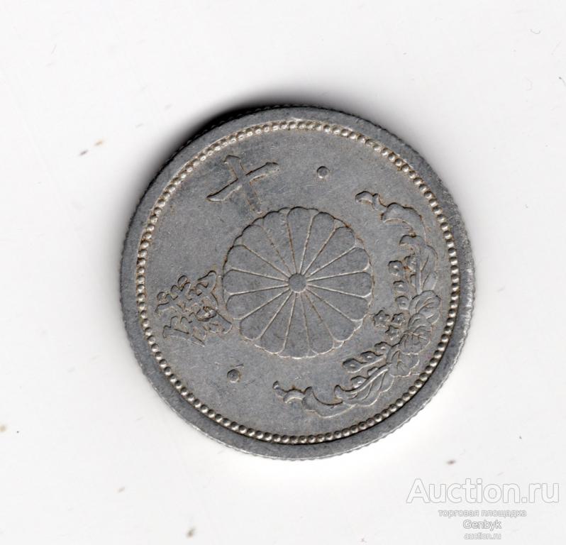 ЯПОНИЯ 10 СЕН 1941 год Хирохито (Сёва) Состояние!!! (МИН6-24)