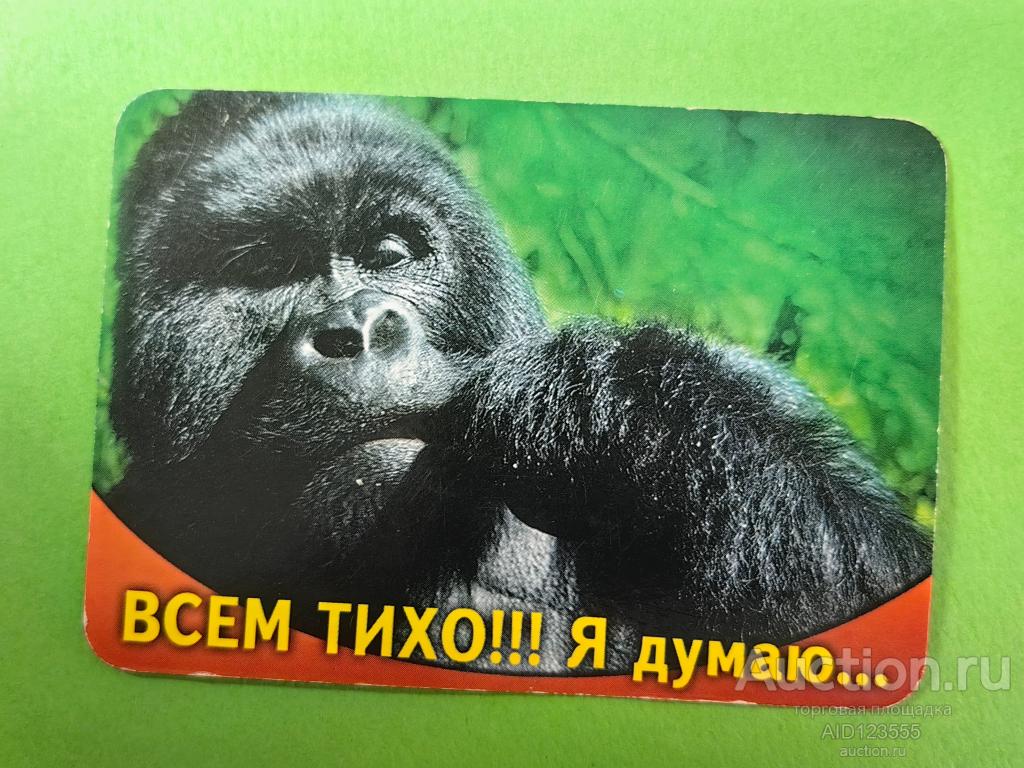 Календарик 2002 Украина Всем тихо я думаю Обезьянка обезьяна