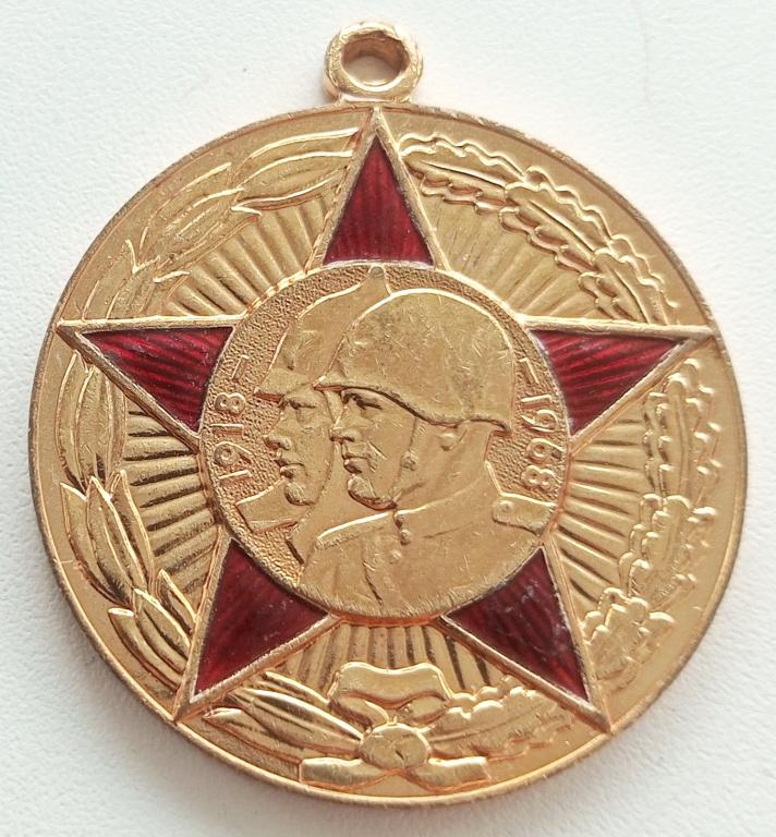 Медаль (50 лет Вооруженных сил СССР 1918-1968) (реверс ЛМД)