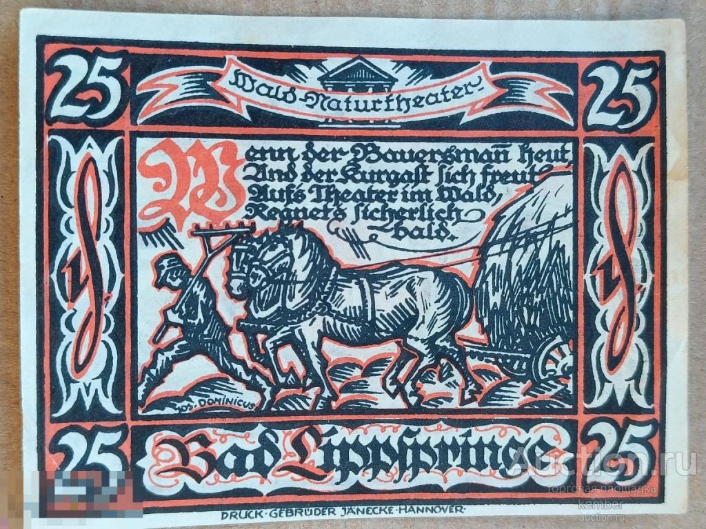 Германия 25 пфеннигов 1921 Bad Lippspringe #*52