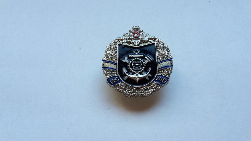 ЗНАК 130 лет технической службе ЧФ ВМФ РОССИЯ ТЯЖЁЛЫЙ