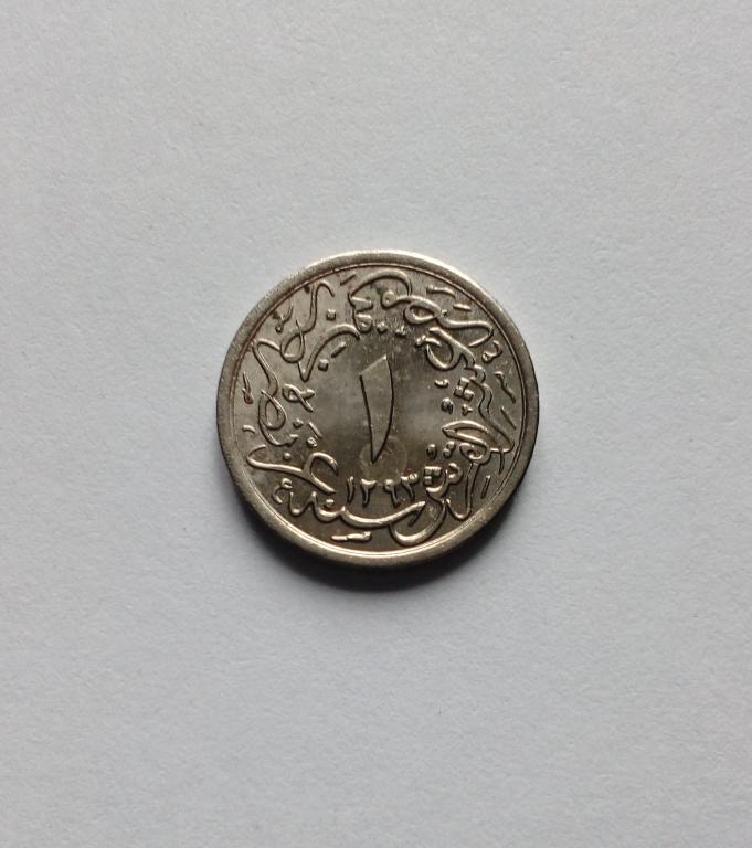 Египет 1/10 гирша 1293 год Состояние!