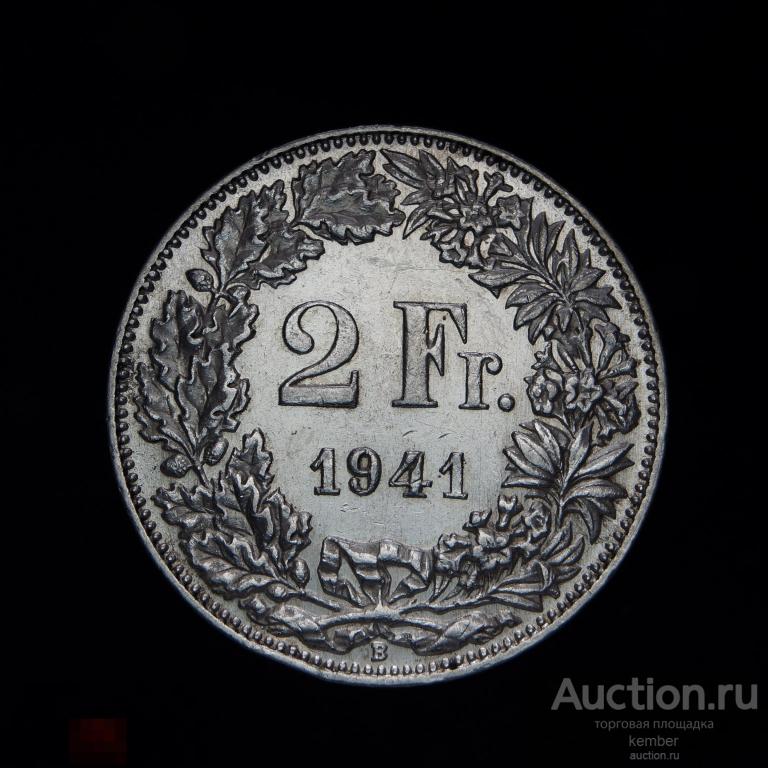 Швейцария 2 франка 1941 конфедерация серебро #7255