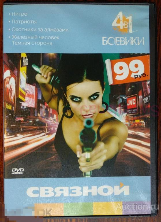 НИТРО + ПАТРИОТЫ + ОХОТНИКИ ЗА АЛМАЗАМИ + ЖЕЛЕЗНЫЙ ЧЕЛОВЕК. ТЕМНАЯ СТОРОНА Лиц ФЛАГМАН