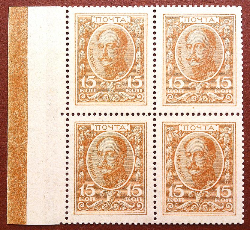 15  КОПЕЕК  1915 г.  МАРКИ - ДЕНЬГИ .  КВАРТБЛОК .  UNC .  ОТЛИЧНАЯ .  ОРИГИНАЛ .  № 1