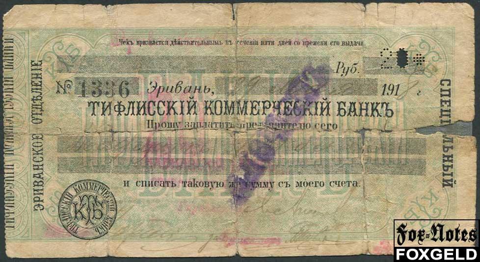 Эревань 20 руб. 1918 Чек Кавказского Банка G+ K8.12.40b  A132851