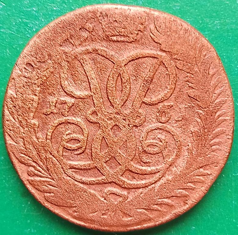 Россия 2 копейки 1761 год (№2619 Уздеников) #1 Елизавета Петровна