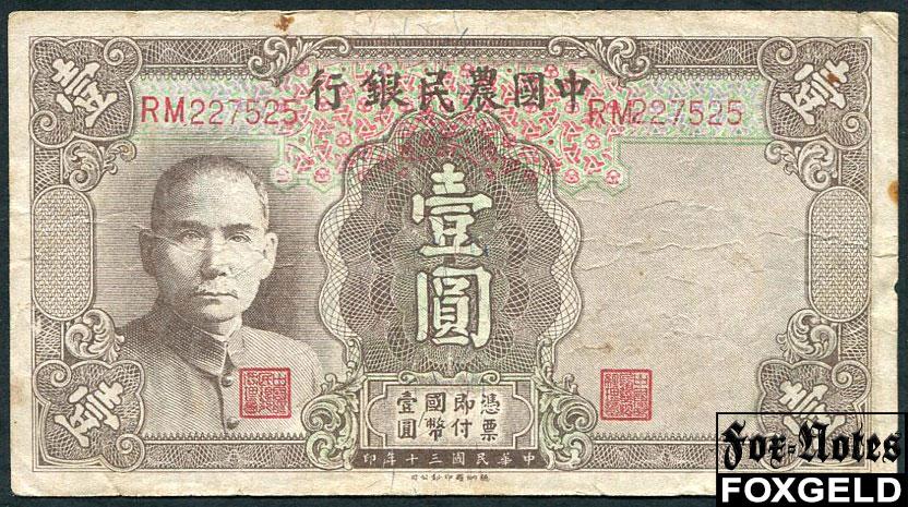 Farmers Bank of China Китай 1 юань 1941   P:474 RM227525
