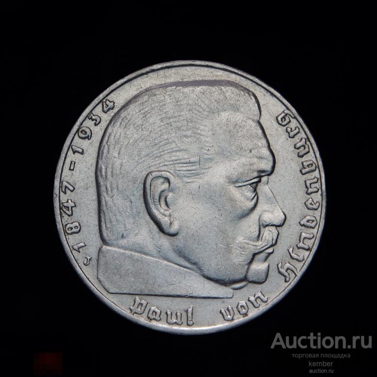 Германия, Третий рейх 2 марки 1939 J, Гамбург Гинденбург серебро #7700