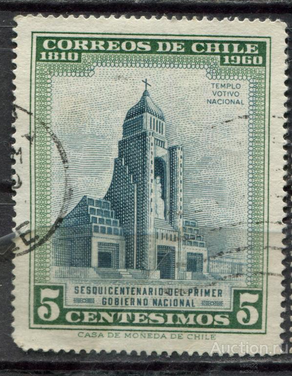 Чили / Chili 1961. 150 лет независимости. Национальная башня в Майпу U. Mi#580
