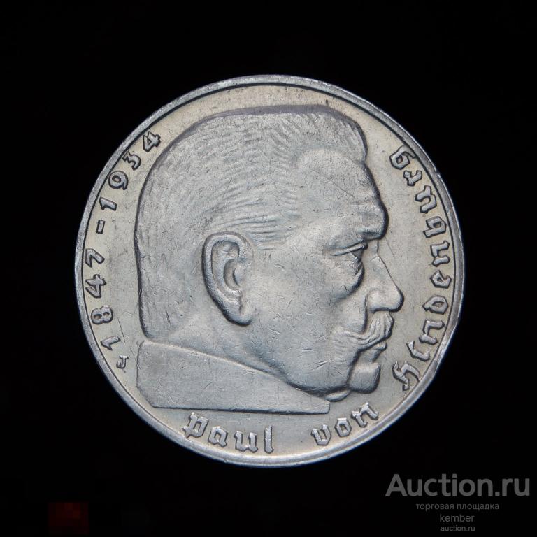 Германия, Третий рейх 2 марки 1937 J, Гамбург Гинденбург серебро #7646