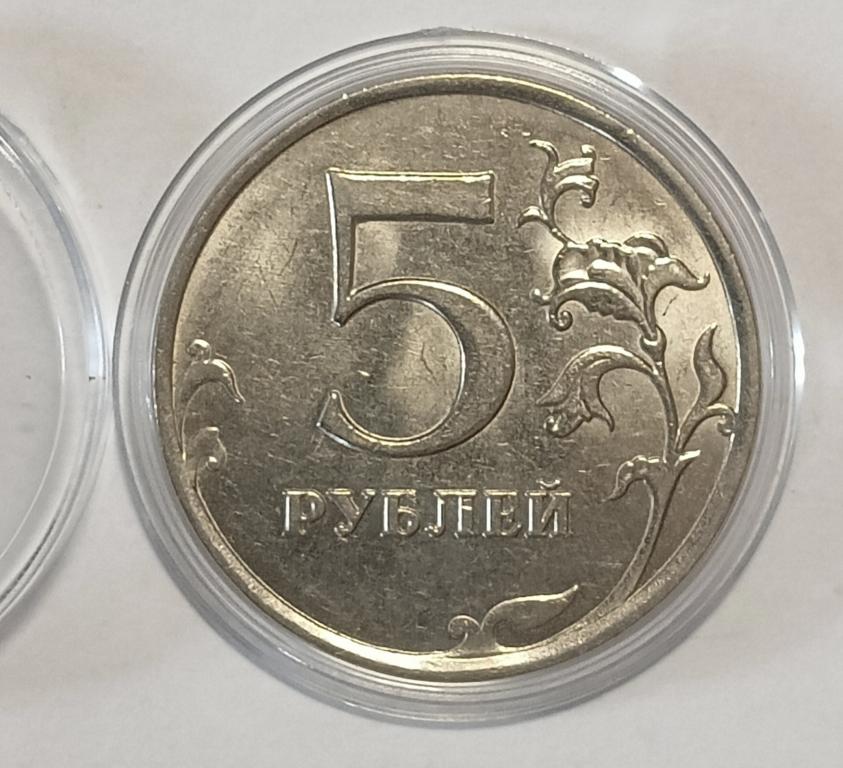 5 рублей 2015 год ММД, магнитная, в капсуле, состояние aUNC, нечастая!; _202_