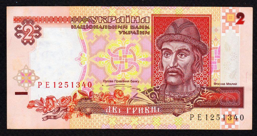 Украина 2 гривны 1995 год....VF+