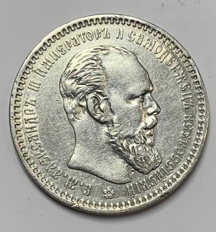 1 Рубль 1893 года волосы подрезаны