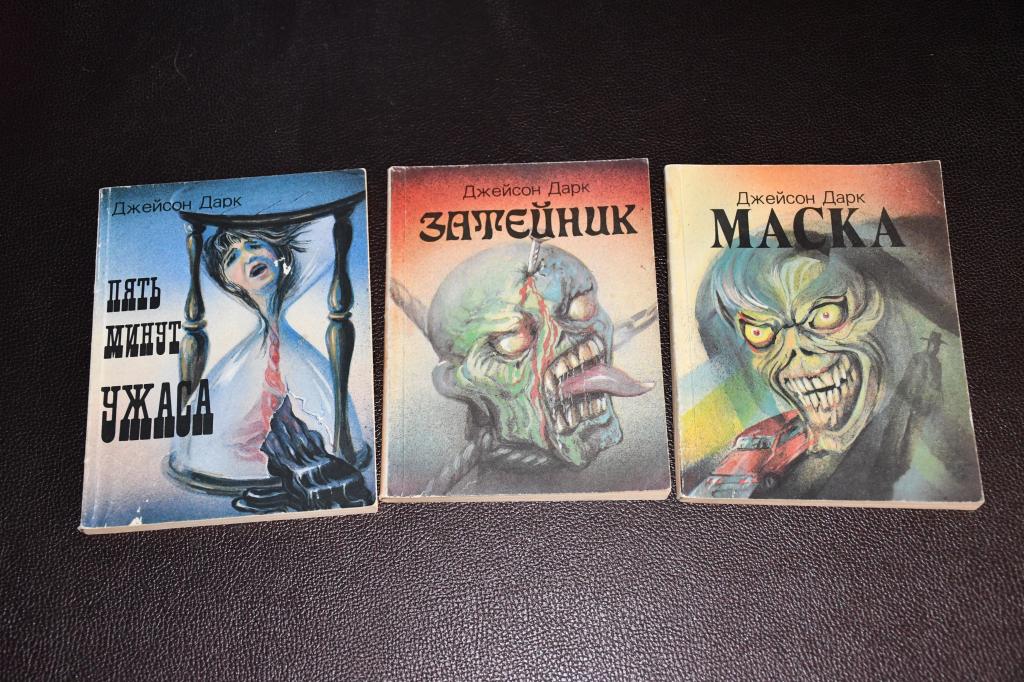 Дарк Джейсон. Пять минут ужаса; Маска; Затейник.