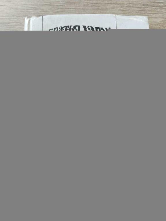 #1816556 Диксон Франклин Тайна змеиного зуба. Тайна острова Макатунк Серия: Детский детектив.