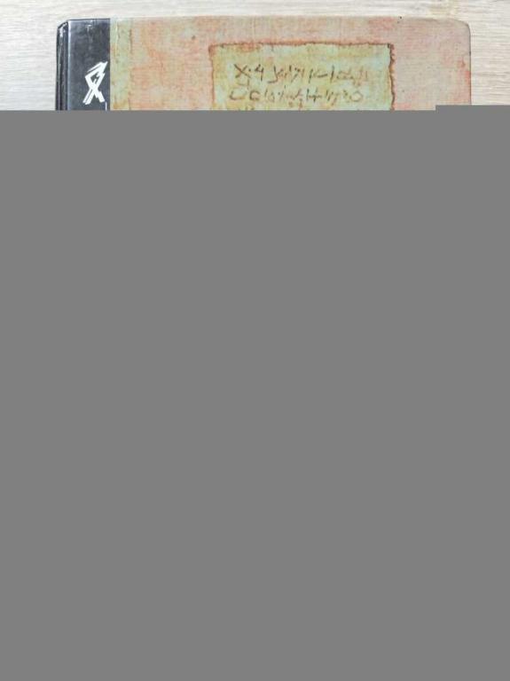 #1816563 Хайдеггер Мартин Время и бытие: Статьи и выступления Мыслители XX века.