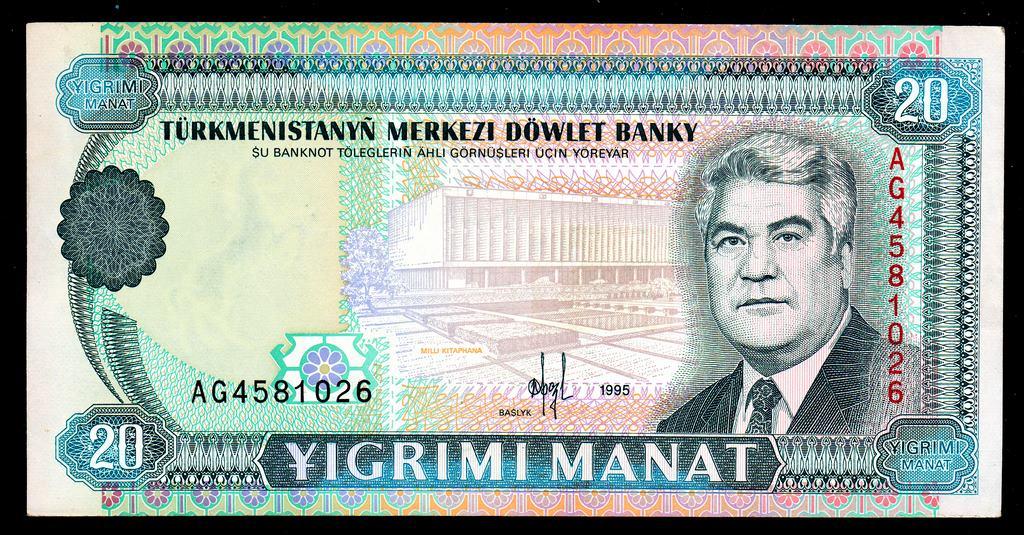 Туркменистан 20 манат 1995 год... VF++