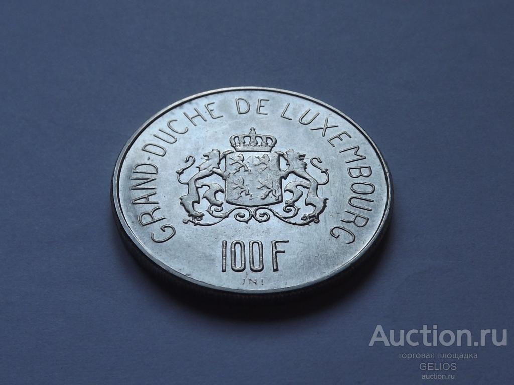 Люксембург 100 франков 1963 Серебро 835 герцогиня Шарлотта ОТЛИЧНОЕ!! СОСТОЯНИЕ!!! ШтемпельныйБлеск!