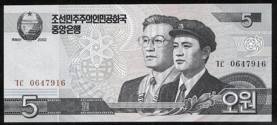 Северная Корея 5 вон 2002 года