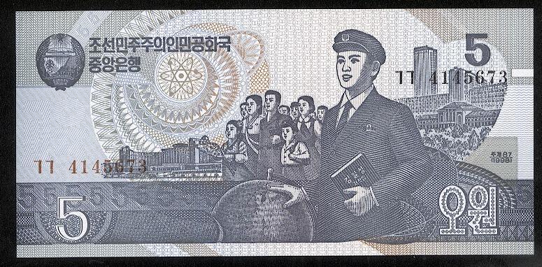 Северная Корея 5 вон 1998 года