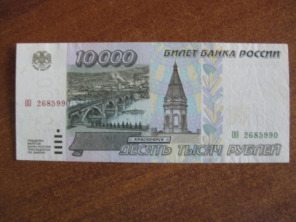 1000 рублей 1995 год ОО 2685990