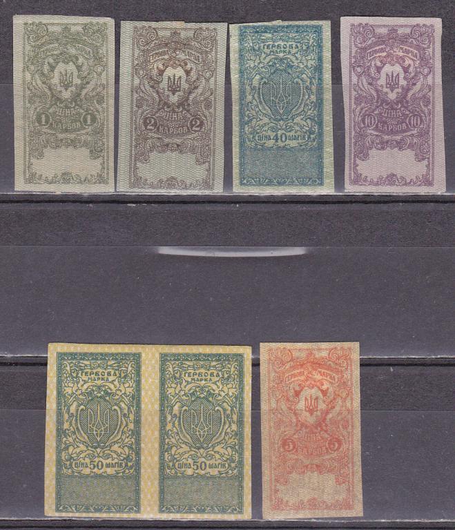 Гражданская Война, Украина 1918 MH+1(*)