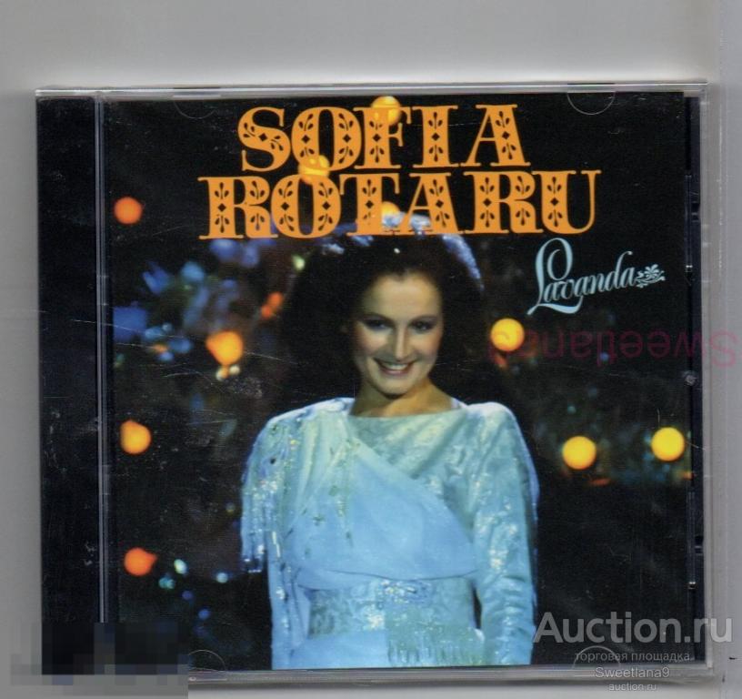 СОФИЯ РОТАРУ= Sofia Rotaru - ЛАВАНДА = Lavanda