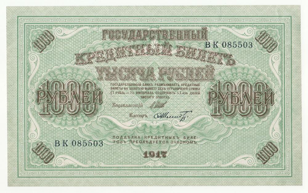 РОССИЯ 1000 рублей 1917 P37 Шмидт Серия ВК UNC (Советское правительство)
