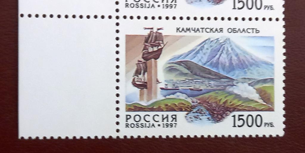 Россия 1997 год Регионы России   Камчатская область MNH