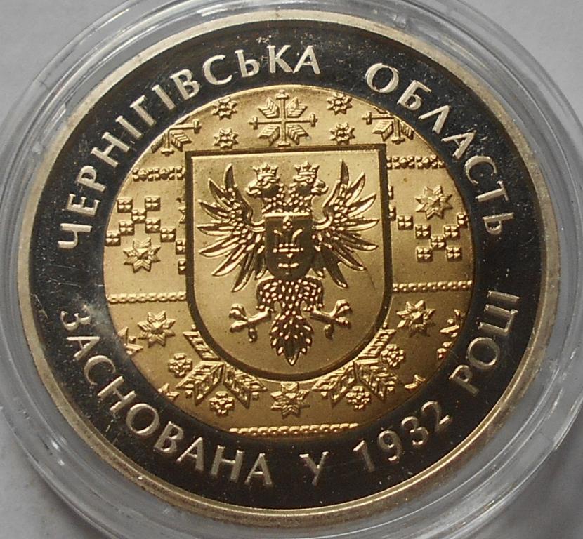 5 гривен 2017 год украина биметалл черниговская область