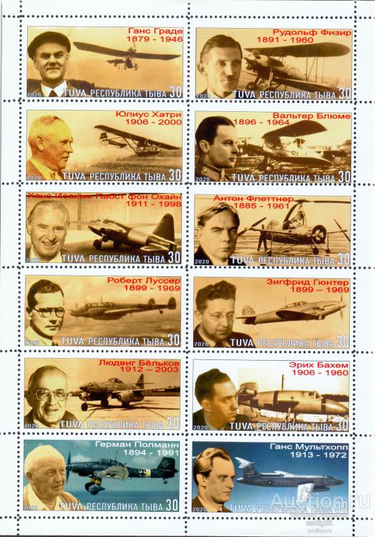 АВИАЦИЯ   КОНСТРУКТОР и САМОЛЁТ   ТУВА  2020г.   лист ЧБН  № 1