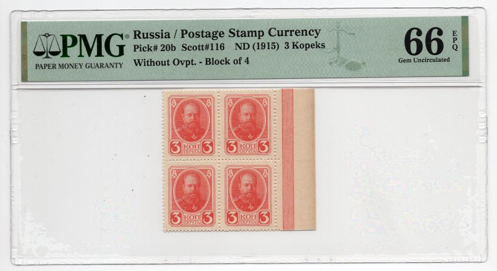 3 копейки 1915 г. квартблок UNC в слабе PMG MS66 EPQ !!!