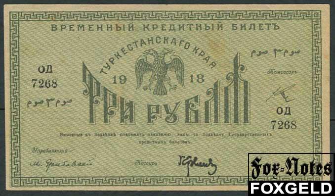 Туркестанский Край 3 рубля 1918 K9.1.9 XF P:S1163  ОД 7268