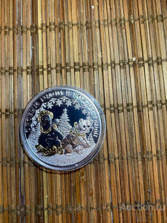 50 Квача С Новым годом и Рождеством Снеговик сани медведь 2009 Малави Серебро