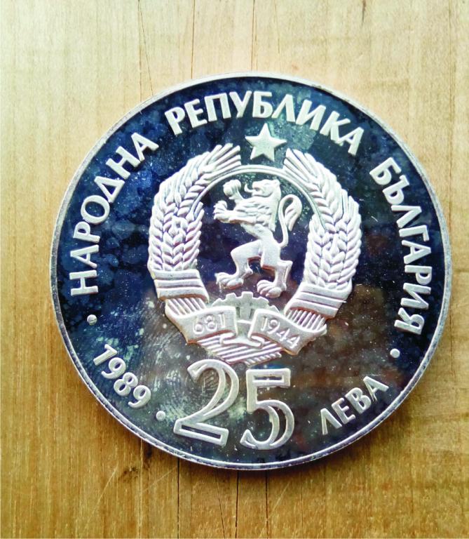 25 лева 1989 года. Лот 320. Болгария. Серебро. PROOF. Птицы и животные - Медведь.