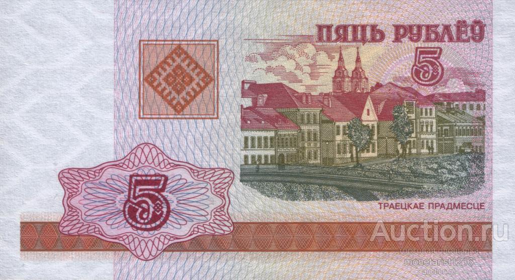 Беларусь   Белоруссия      5  рублей      2000  год      ПРЕСС  UNC