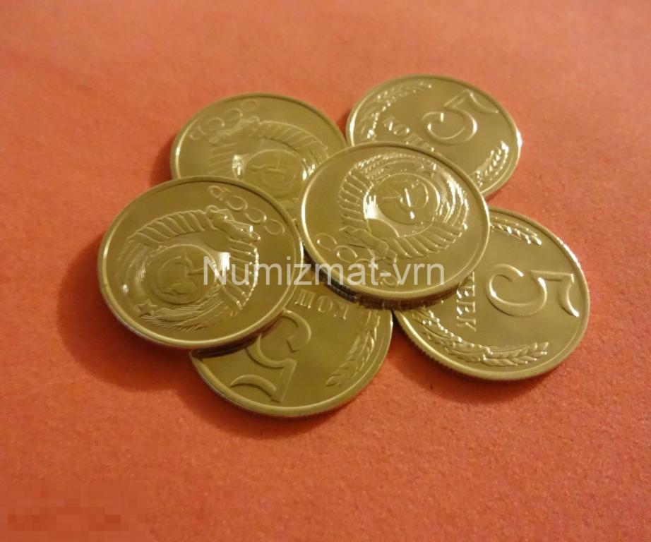 5 копеек 1985 г. Есть все года! Коллекционные! Нанообработка! Неокисляющиеся монеты.