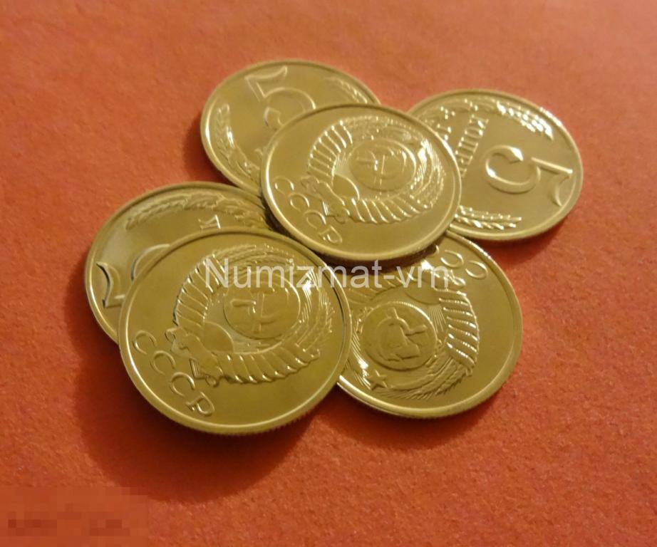 5 копеек 1987 г. Есть все года! Коллекционные! Нанообработка! Неокисляющиеся монеты.