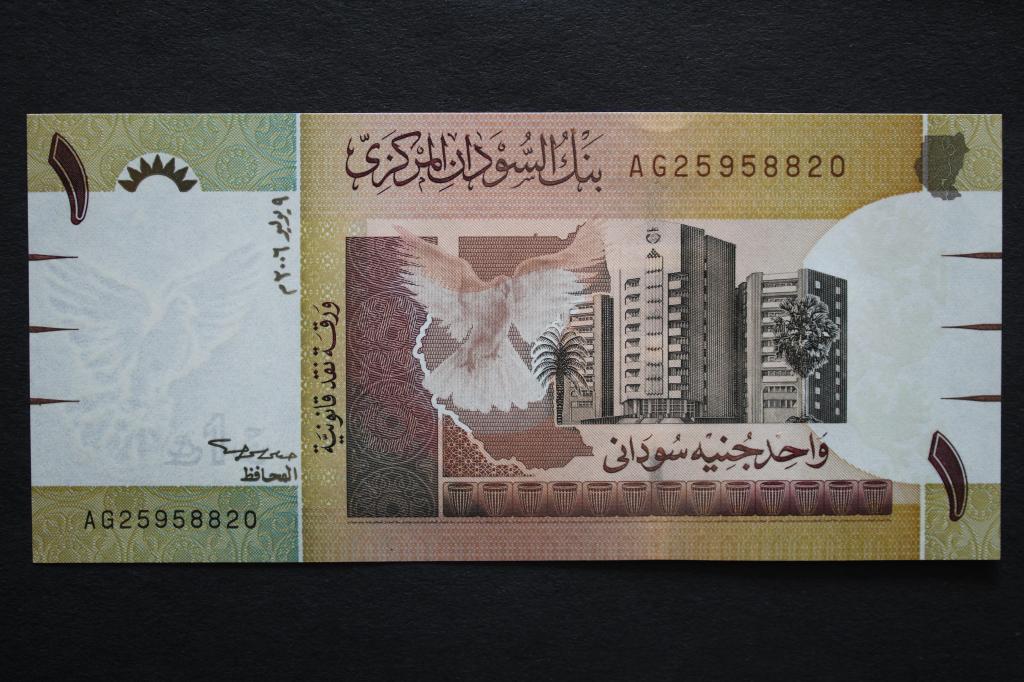 Судан. 1 фунт 2006 года. Пресс.