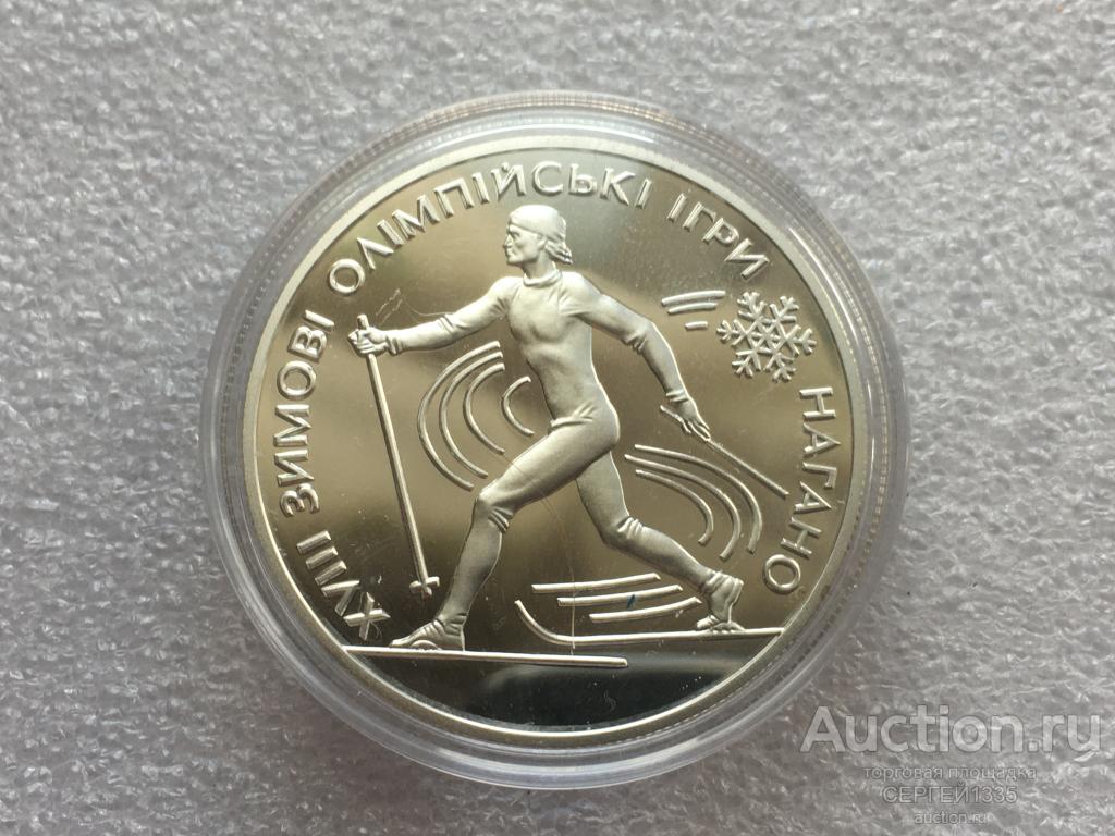 Украина 10 гривен 1998 Лыжи Олимпиада Нагано 1998 СЕРЕБРО